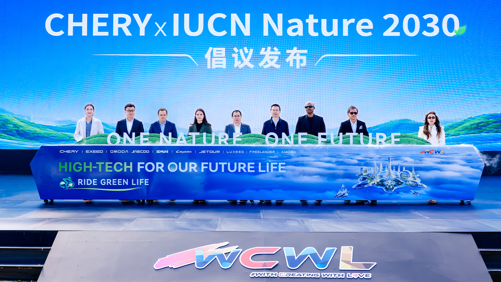 Chery Champions the “One Nature, One Future” Vision with IUCN, Co-Creating a Sustainable Future through Eco-Tech and Global Philanthropy cover image